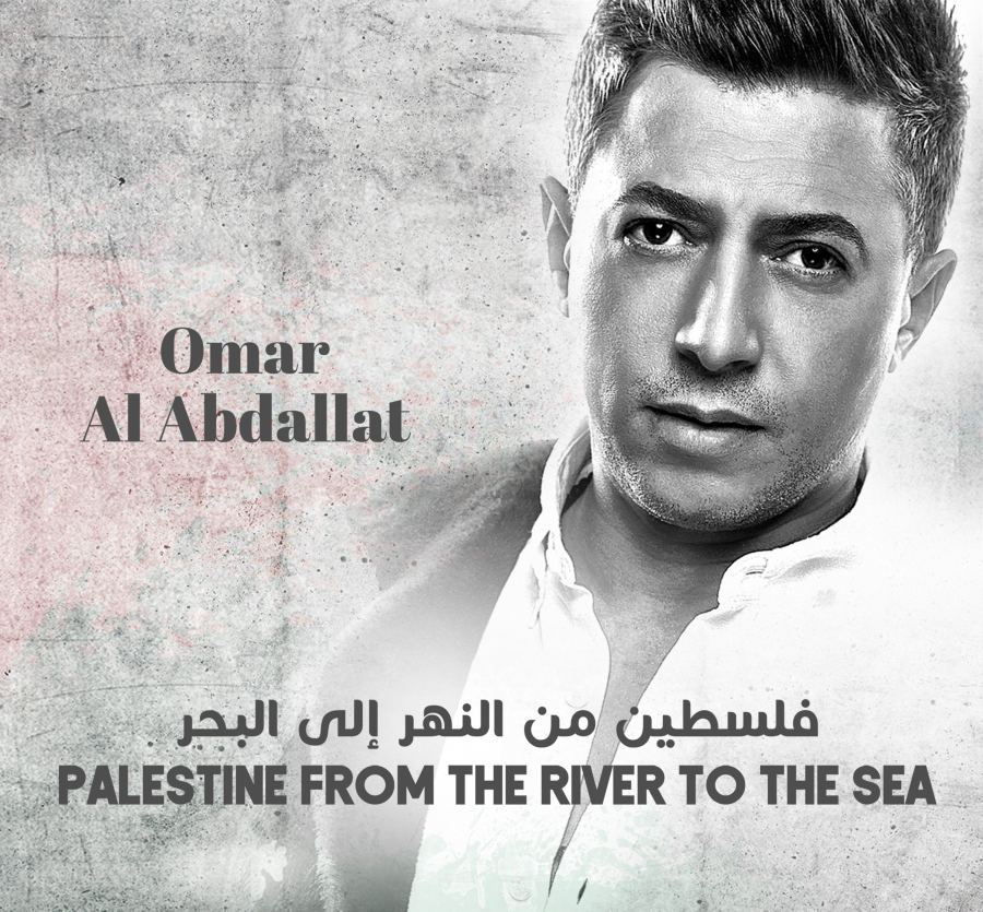 عمر العبداللات يطلق 21 أغنية بأسماء المدن الفلسطينية في ألبوم